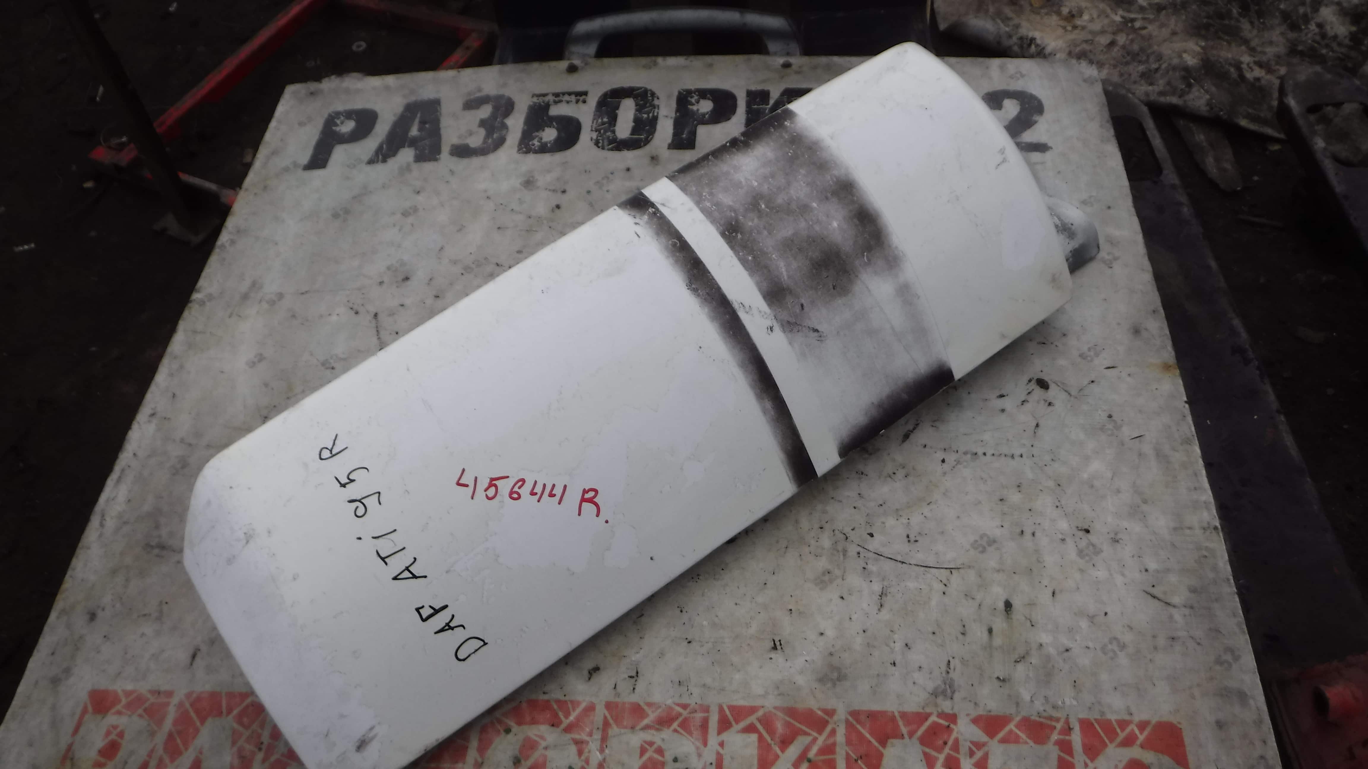 Дфефлектор правый 0280063 Даф DAF 95 ATI 1995